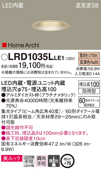LRD1035LLE1