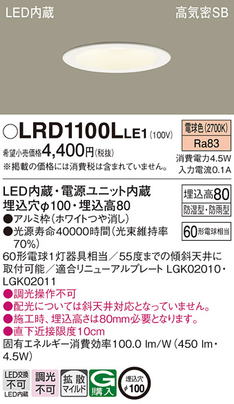 LRD1100LLE1