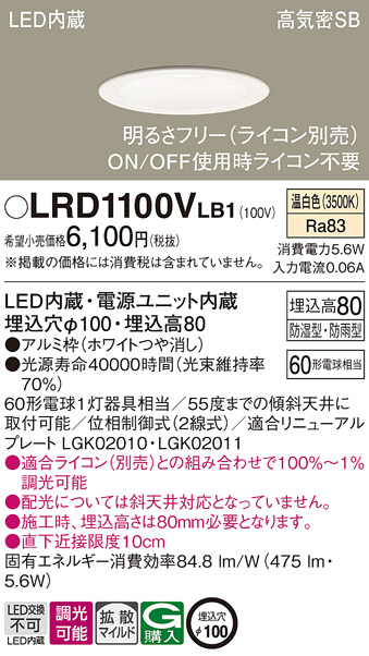 LRD1100VLB1