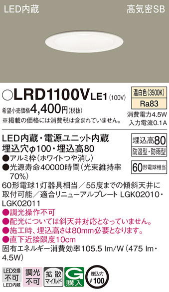 LRD1100VLE1