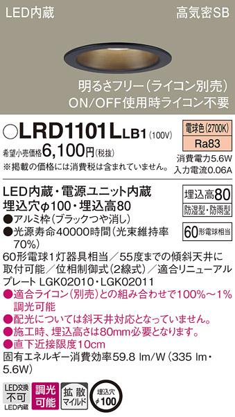 LRD1101LLB1