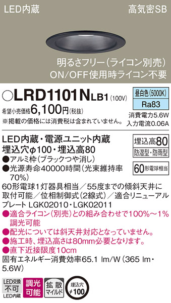 LRD1101NLB1
