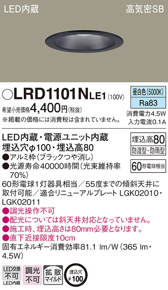 LRD1101NLE1