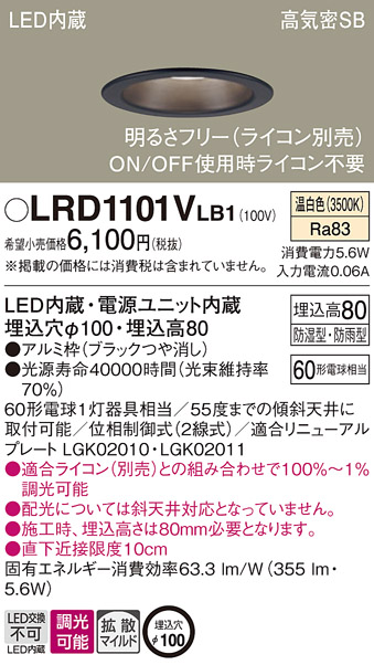 LRD1101VLB1