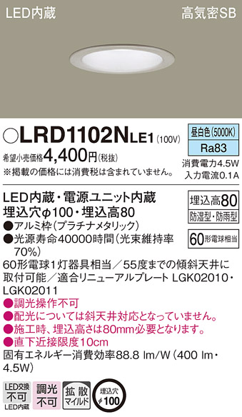 LRD1102NLE1