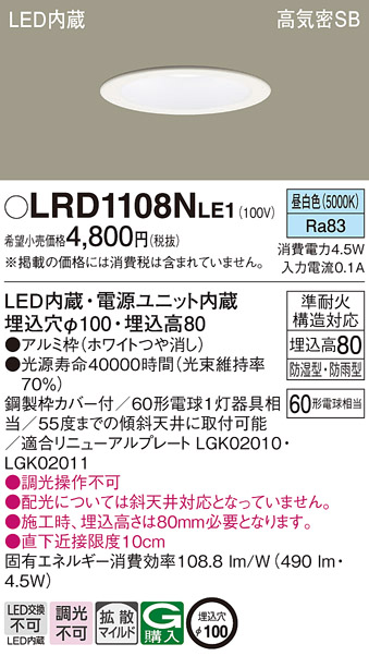LRD1108NLE1