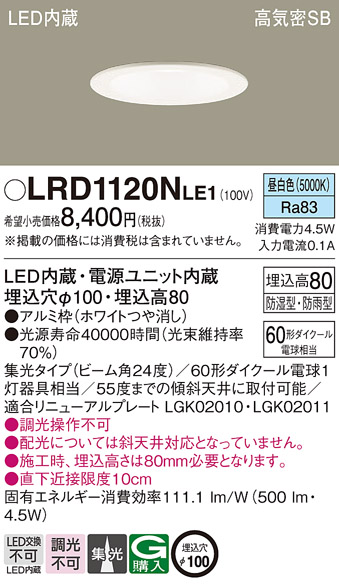 LRD1120NLE1