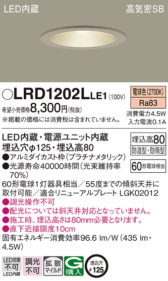 LRD1202LLE1