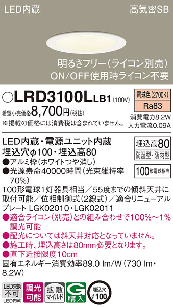 LRD3100LLB1