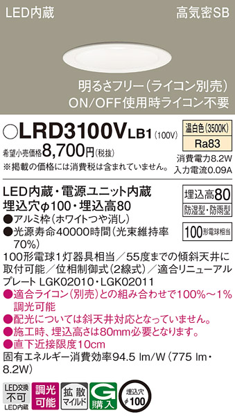 LRD3100VLB1