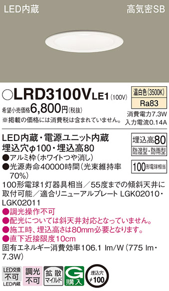 LRD3100VLE1
