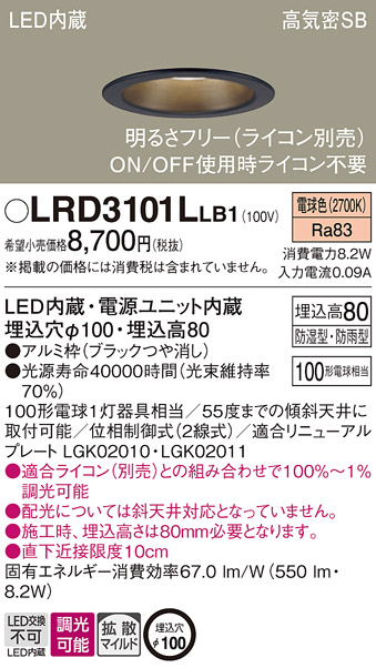 LRD3101LLB1