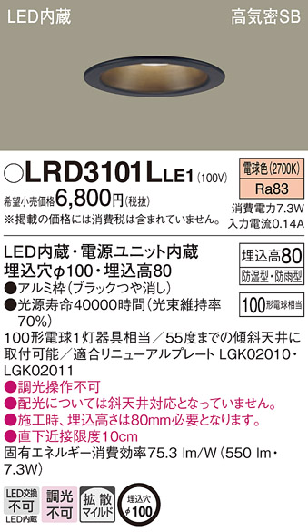 LRD3101LLE1