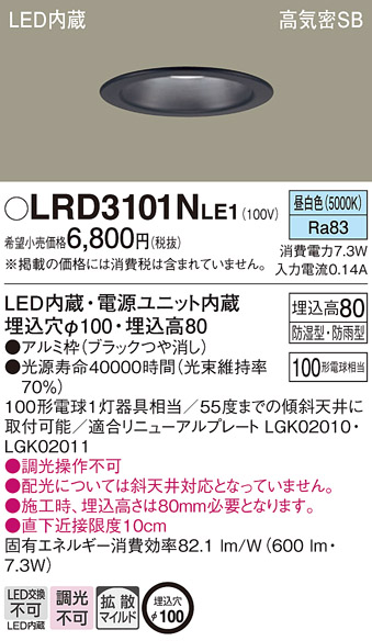 LRD3101NLE1