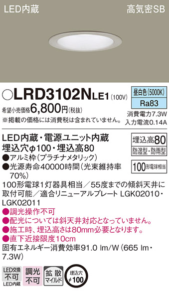LRD3102NLE1
