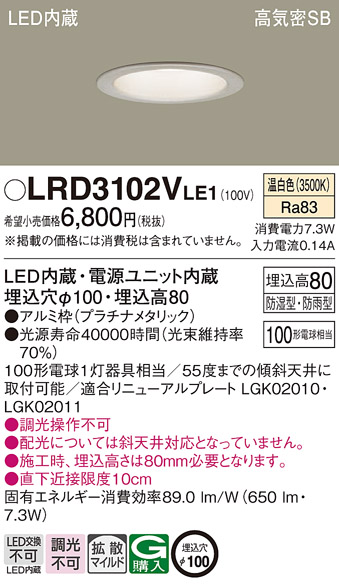 LRD3102VLE1