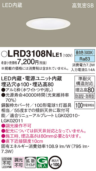 LRD3108NLE1