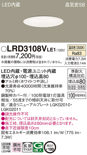 LRD3108VLE1