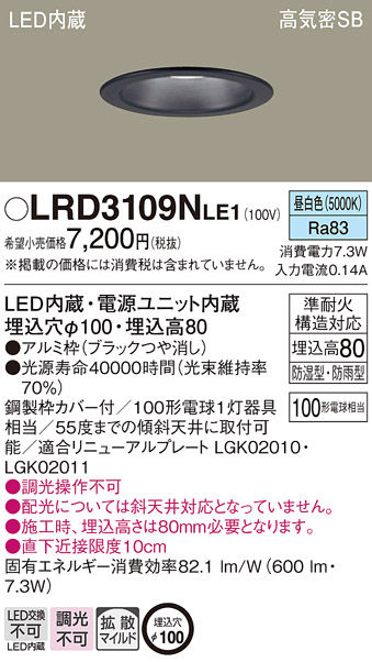 LRD3109NLE1