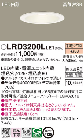 LRD3200LLE1