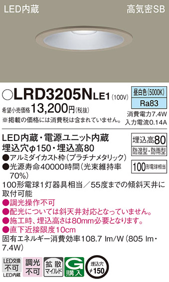 LRD3205NLE1