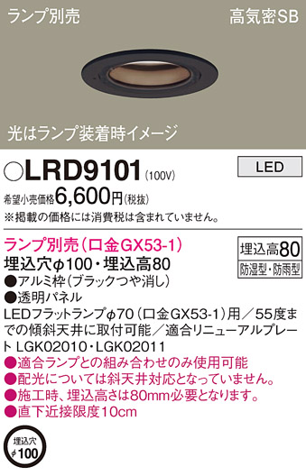 LRD9101