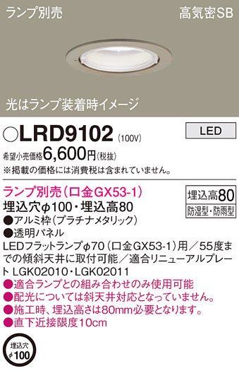 LRD9102