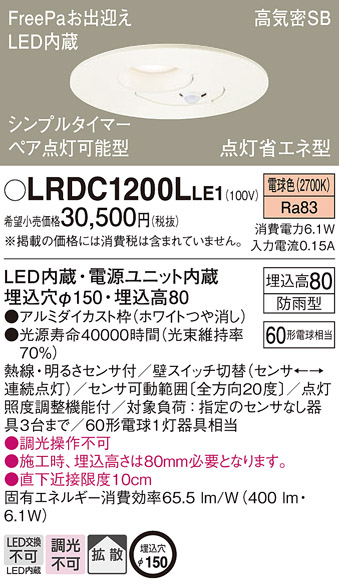 LRDC1200LLE1