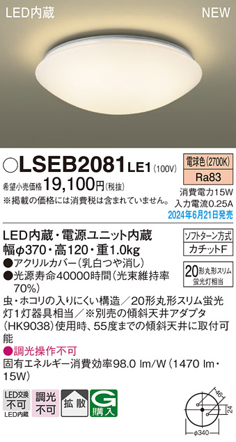 LSEB2081LE1
