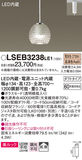 幻想的 Panasonic (手配品) LEDベーシックラインライト電球色 LSEB9038LE1 パナソニック