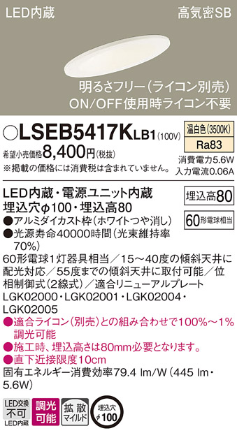 LSEB5417KLB1