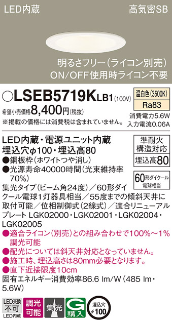 LSEB5719KLB1