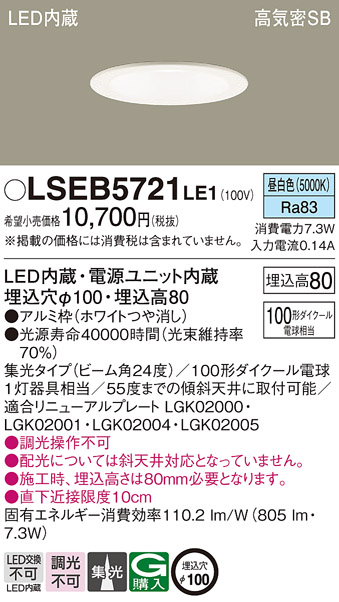 LSEB5721LE1