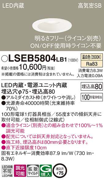LSEB5804LB1