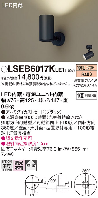 LSEB6017KLE1