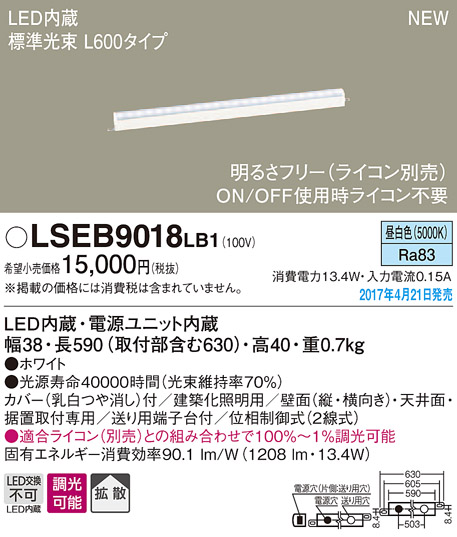 LSEB9018LB1