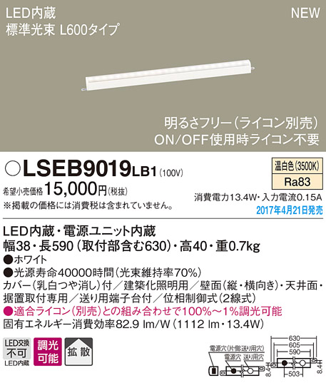 LSEB9019LB1