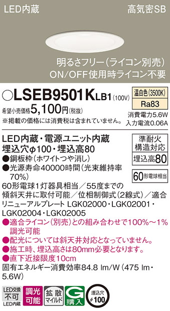 LSEB9501KLB1