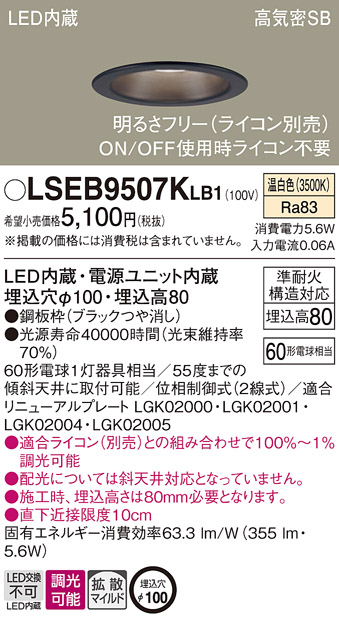 LSEB9507KLB1