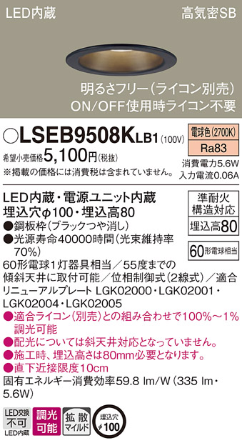 LSEB9508KLB1