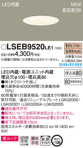 コイズミ照明 LEDユニバーサルダウンライト 浅型 1500・2000lmクラス