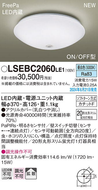 LSEBC2060LE1
