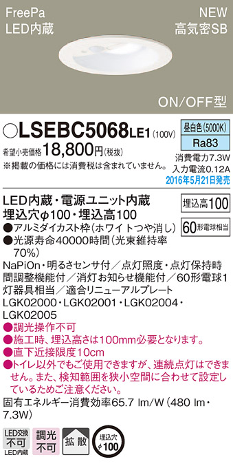 人気アイテム パナソニック LGD3201N LE1 LED 昼白色 ダウンライト 浅