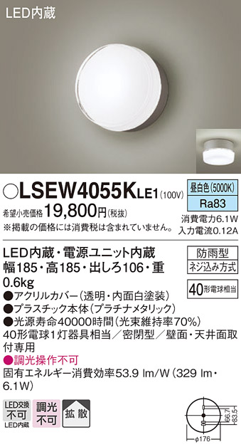 LSEW4055KLE1