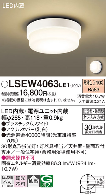 パナソニック LEDポーチライト 60形電球相当 防湿型・防雨型 オフブラック：LGW80256LE1 - 2