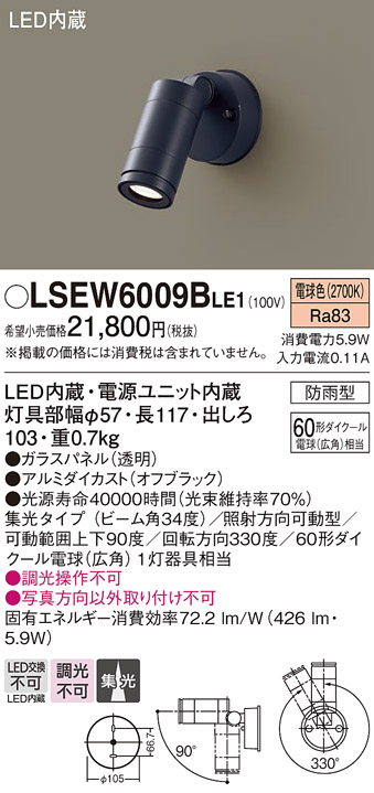 LSEW6009BLE1