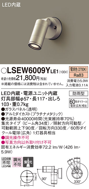 LSEW6009YLE1