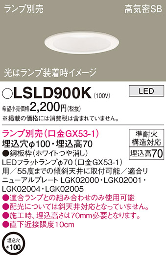 LSLD900K