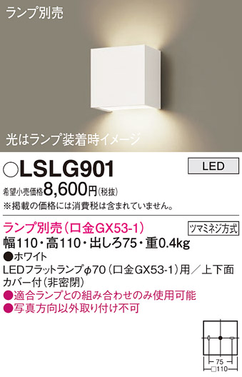 LSLG901