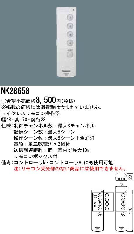 NK28658